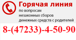 Коррупция